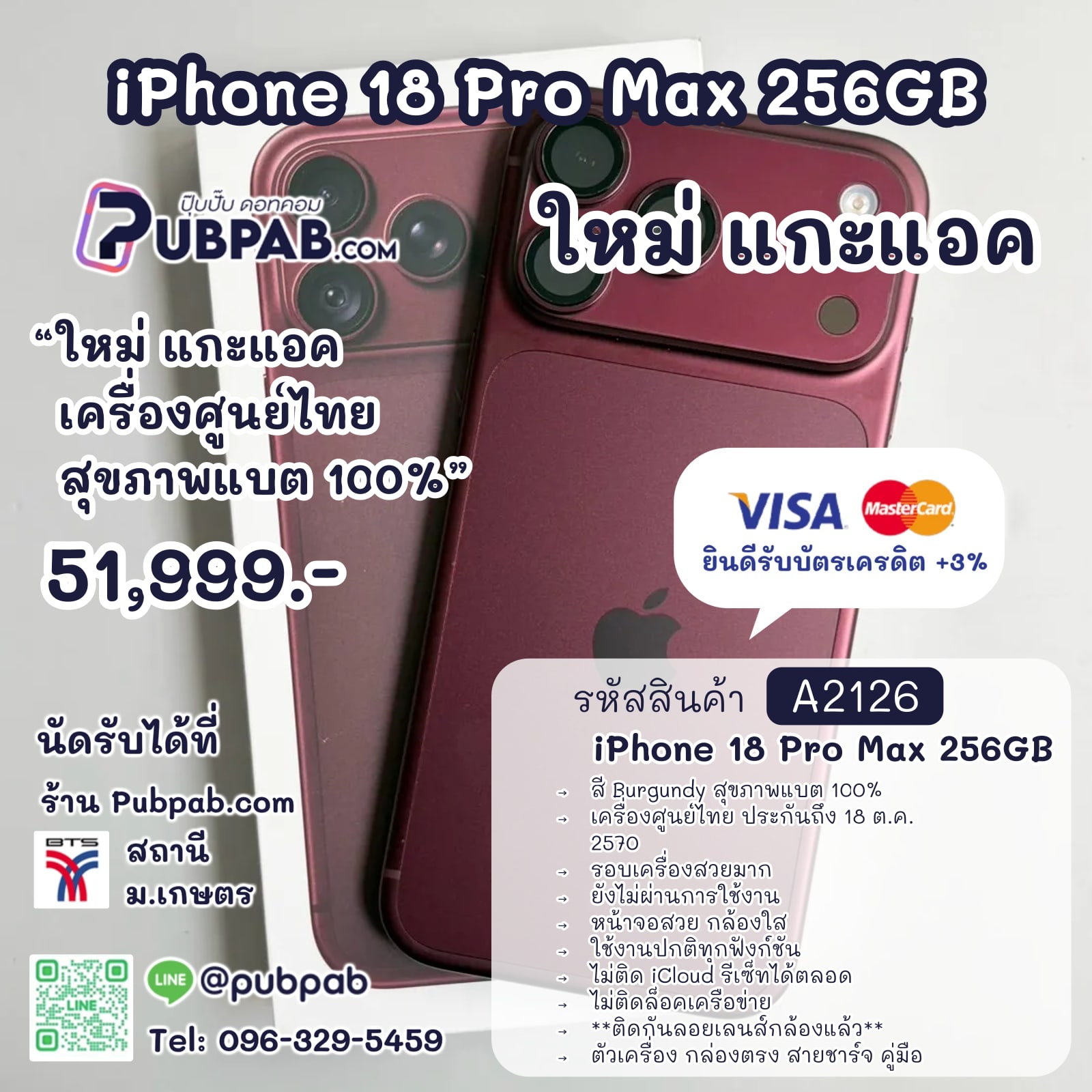 Apple iPhone 18 Pro Max
